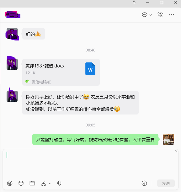 应验神准：庚子日生人丙午流年运势判断的应验结果